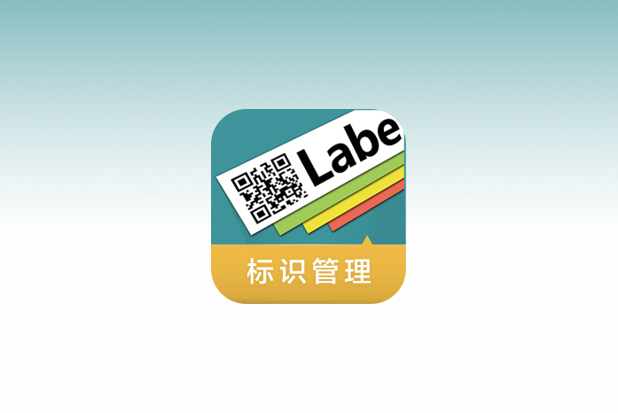 标识管理app连续标签模板制作说明（适用T10机型）
