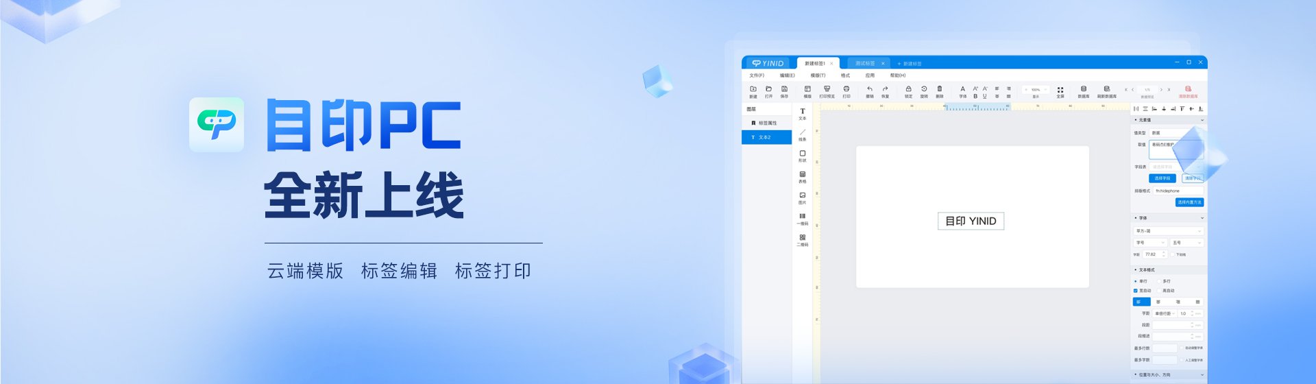 便捷式标签打印机，标签打印机，标签定制，标签，热转印标签打印机，热转移标签打印机，打印机，热转印打印机，热转移打印机