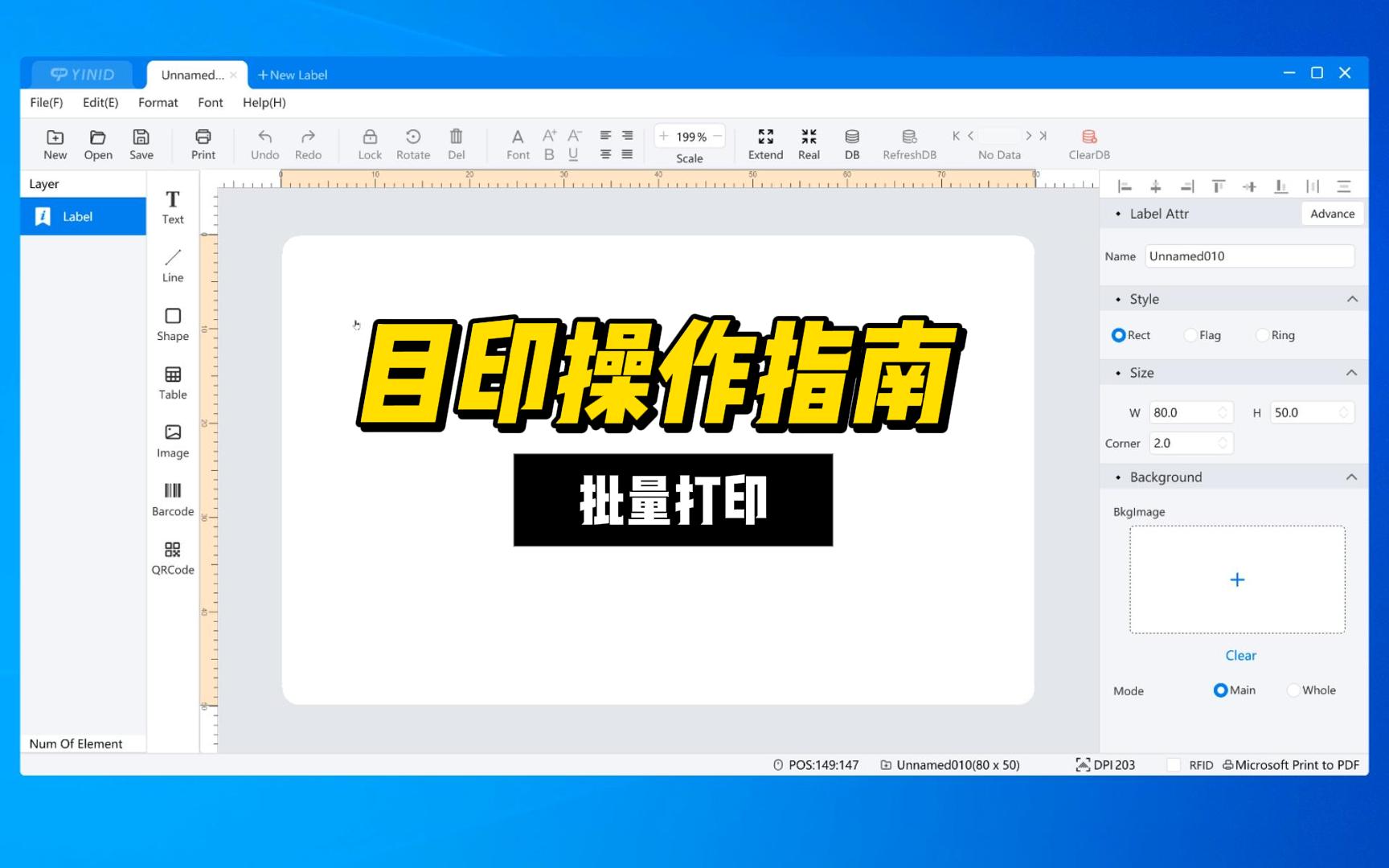 目印PC操作视频