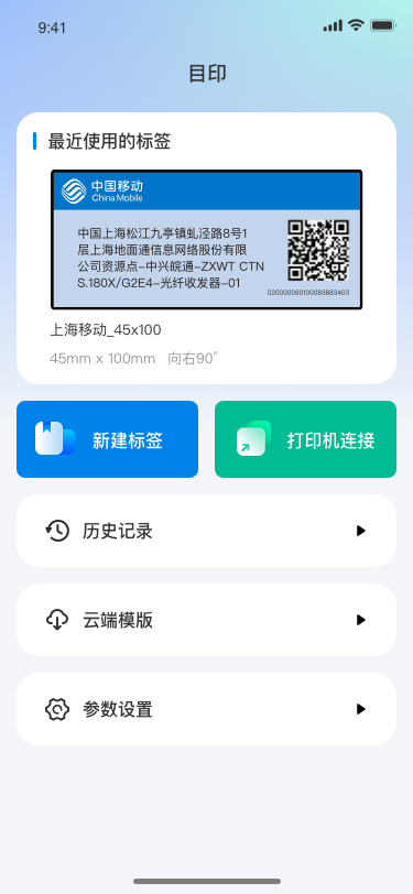 首页.png
