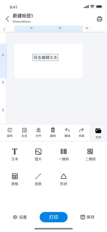编辑标签-ios.png