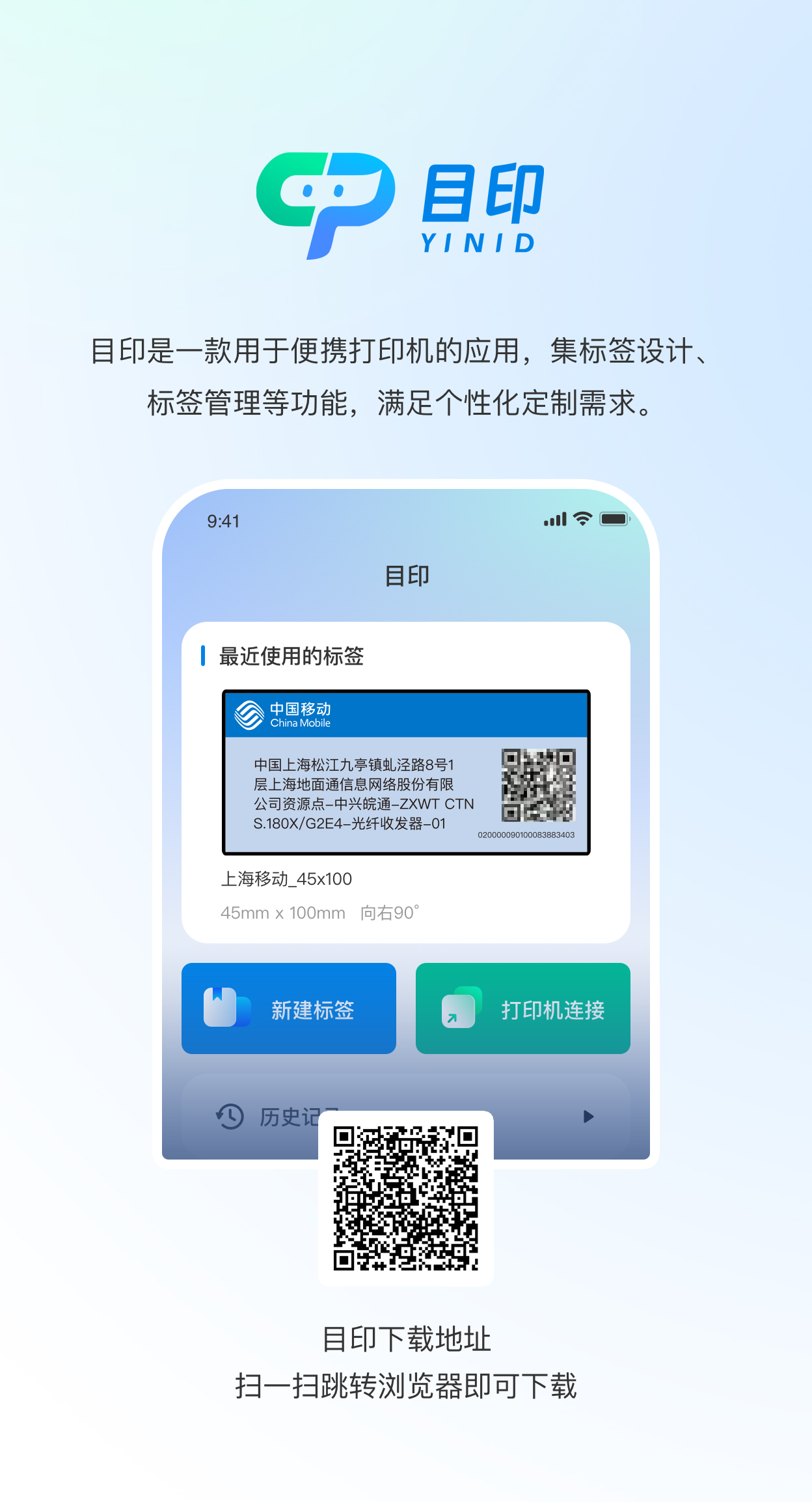 目印下载页.jpg