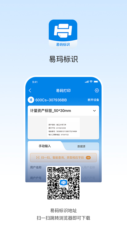 易码标识.jpg