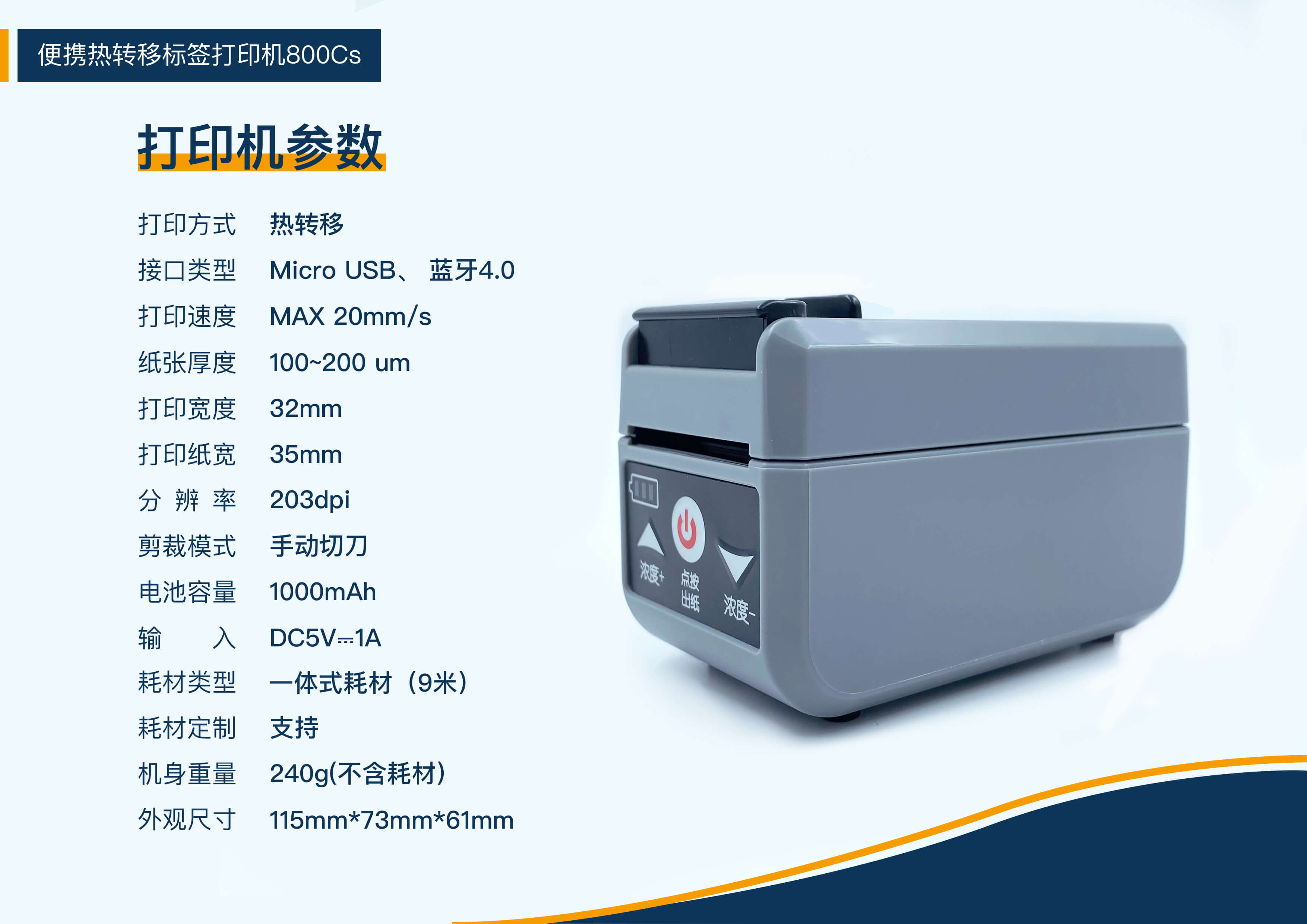 800CS彩页5.jpg